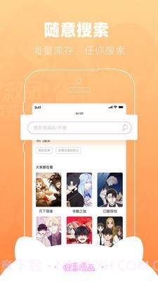 狸番漫画a截图2