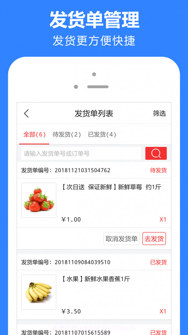 云小店商家版截图2 云小店商家版截图2