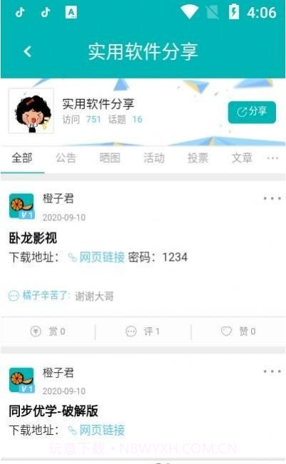 橙子资源网截图2 橙子资源网截图2