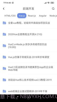 享学截图3 享学截图3