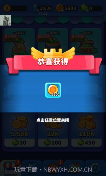 一起来发射截图2 一起来发射截图2