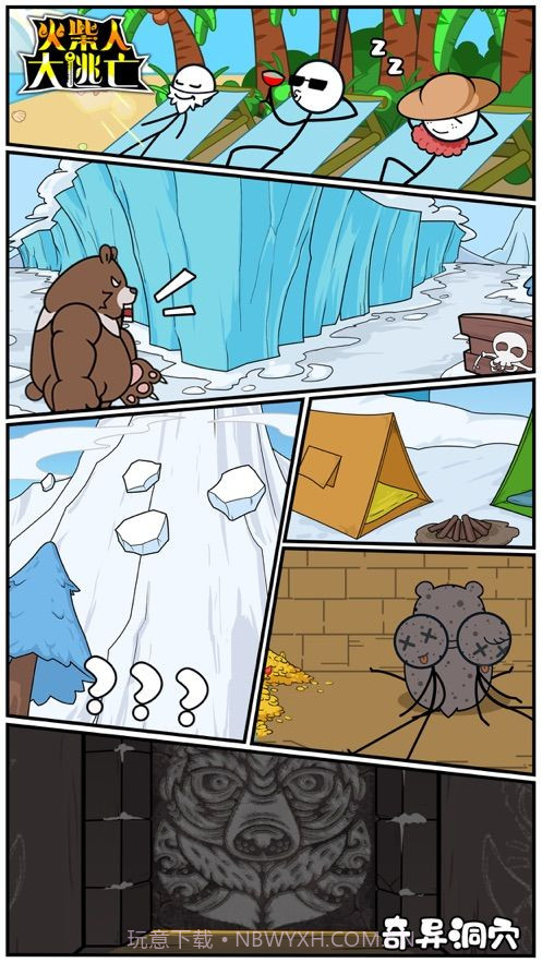 火柴人大逃亡5吃鸡篇截图2