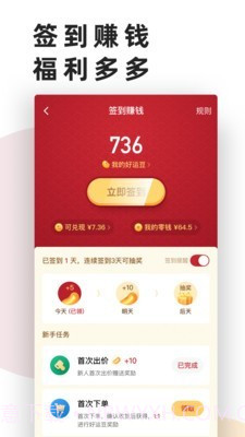 艺直通截图5