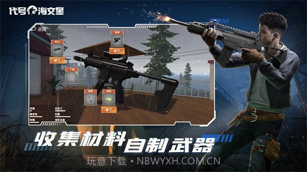 代号海文星国际服截图2 代号海文星国际服截图2