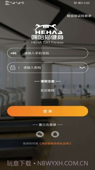 嘿哈猫健身截图1 嘿哈猫健身截图1