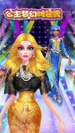 公主梦幻时装秀截图4