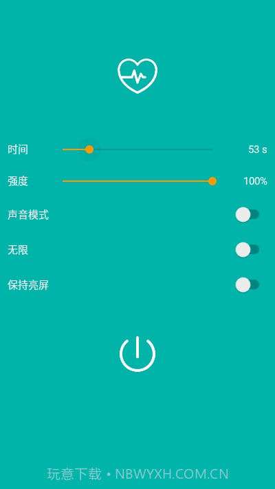 振动按摩助手截图1 振动按摩助手截图1