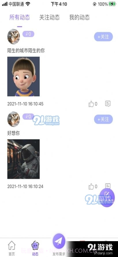 掬掬猪截图1 掬掬猪截图1