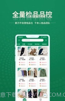 安特下单系统截图3