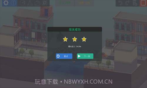 建桥模拟器截图3