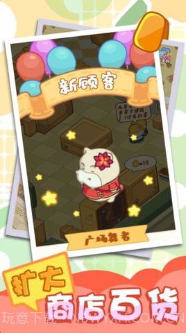 奇妙超市截图3 奇妙超市截图3