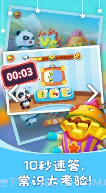 奇奇爱说话(奇奇爱说话宝宝巴士游戏)V9.47.65.01 安卓截图1