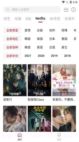 爱妃影视app截图2 爱妃影视app截图2