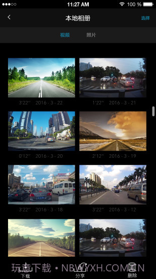 乐视行车记录仪截图3