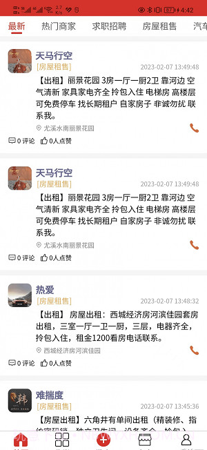 闽中同城最新版截图4 闽中同城最新版截图4