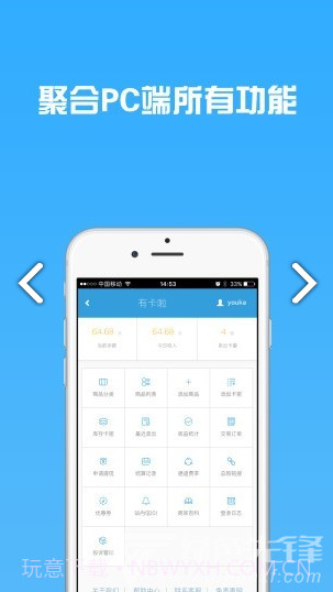 有卡啦(有卡啦自动发卡)V1.1.5 安卓截图3 有卡啦(有卡啦自动发卡)V1.1.5 安卓截图3