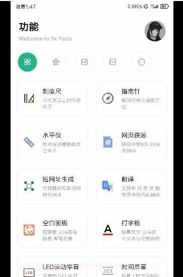 呆萌助手截图3 呆萌助手截图3