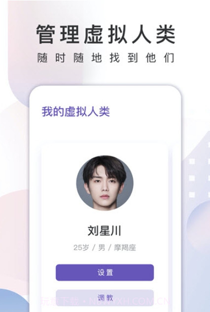 xeva小冰虚拟人类平台截图2 xeva小冰虚拟人类平台截图2