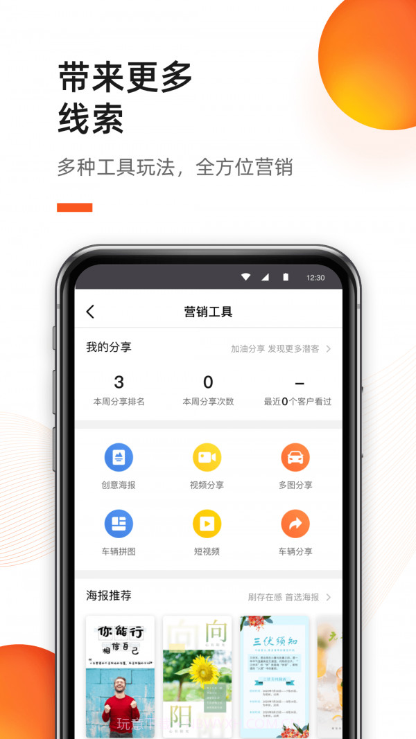 新大风车截图3
