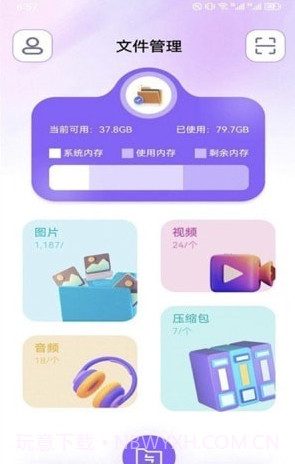 TapPro换机传输截图1