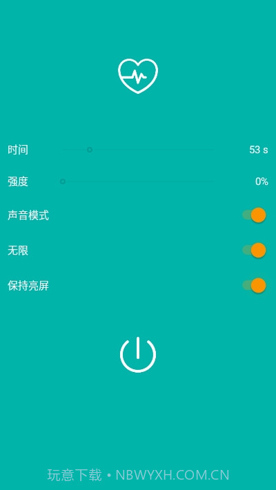 振动按摩助手截图4 振动按摩助手截图4