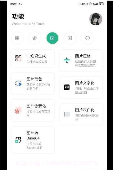 呆萌助手截图1 呆萌助手截图1