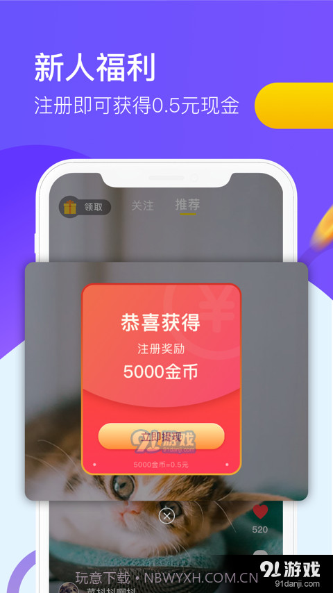 9友短视频截图3