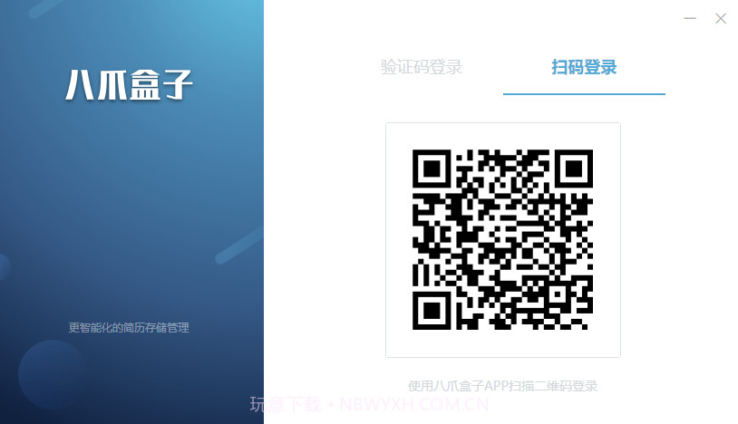 八爪盒子官方截图3 八爪盒子官方截图3