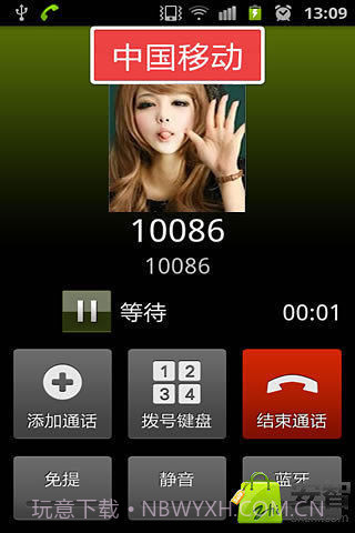 来电通智能拨号截图2