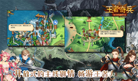 王者奇兵截图4 王者奇兵截图4