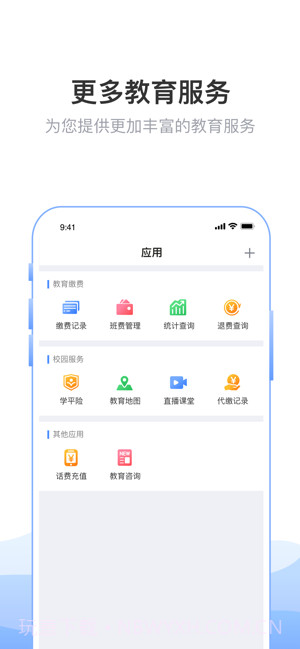 临沂市教育局截图1