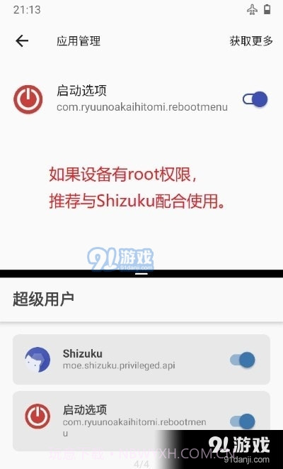 电源面板截图4 电源面板截图4