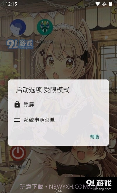 电源面板截图3 电源面板截图3