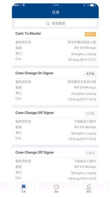 E PORTS Agent截图2