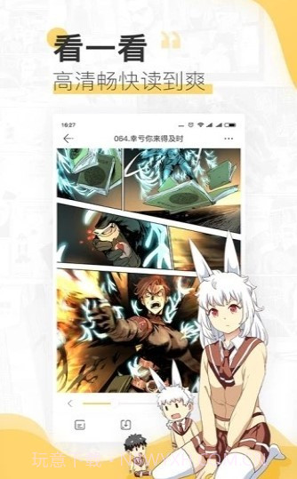 百万漫画截图1