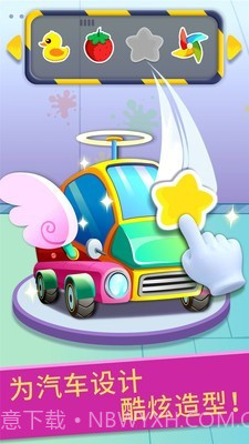 宝宝修车沙龙店截图4