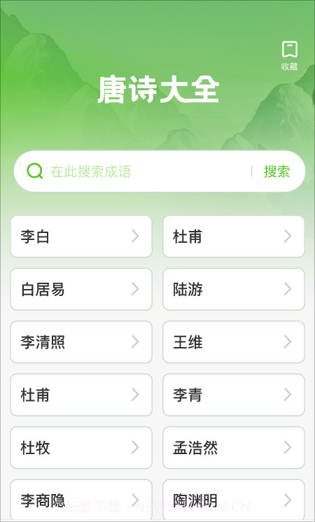 智慧田园截图2 智慧田园截图2