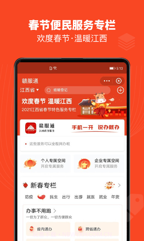江西社保认证截图1 江西社保认证截图1