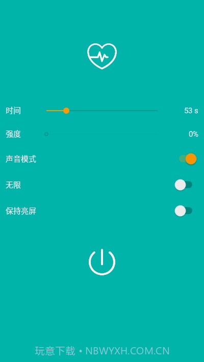 振动按摩助手截图3 振动按摩助手截图3