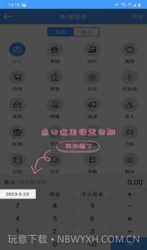 云盛记账截图2 云盛记账截图2
