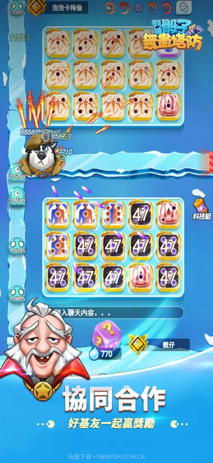 斗魂骰子无尽塔防截图1 斗魂骰子无尽塔防截图1