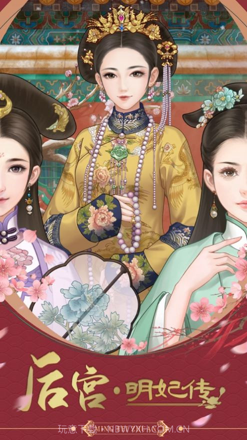 后宫醉红颜截图2 后宫醉红颜截图2