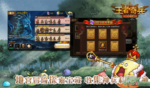 王者奇兵截图3 王者奇兵截图3