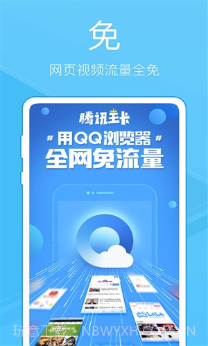 QQ浏览器极速版截图1 QQ浏览器极速版截图1