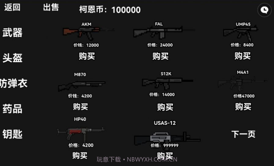 暗区突围轻量版截图3 暗区突围轻量版截图3