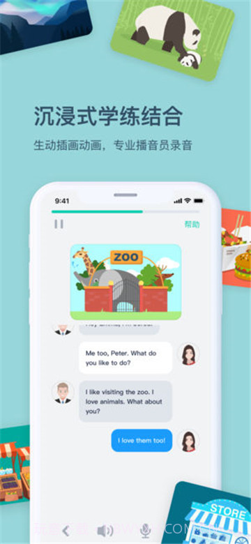 达尔文英语截图1 达尔文英语截图1