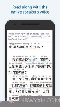 Du Chinese截图4 Du Chinese截图4