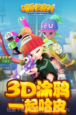 喷射派对无限钻石无限金币版截图5