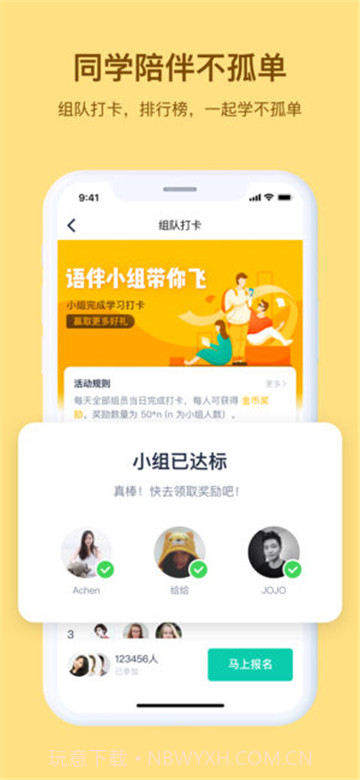 达尔文英语截图2 达尔文英语截图2