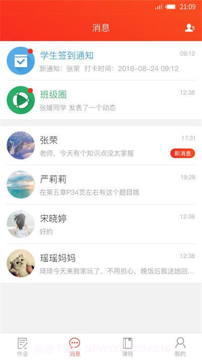 孺教网截图1